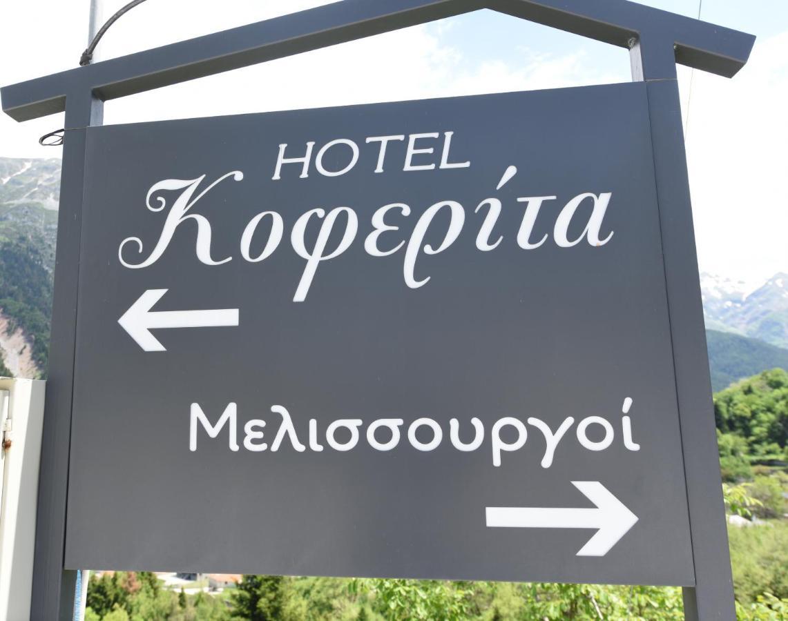 Hotel Koferita Melissourgoi Exteriör bild